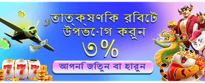 আজই অ্যাপ ডাউনলোড করুন
